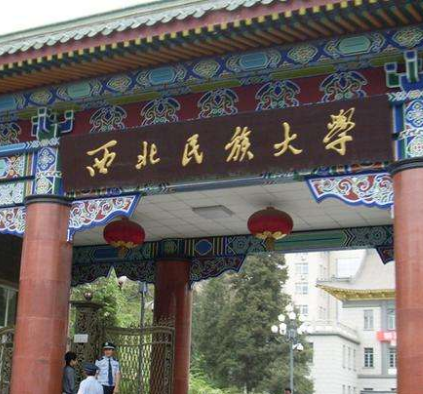 西北民大附中、附小和附幼落戶城關區(qū)