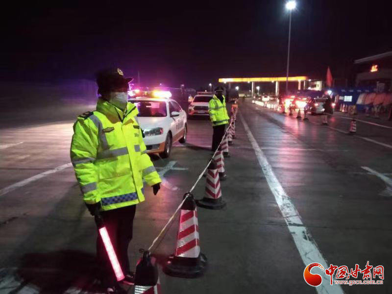 【甘肅全民戰(zhàn)“疫”】高速路上控疫情，他們24小時在崗值守（圖）