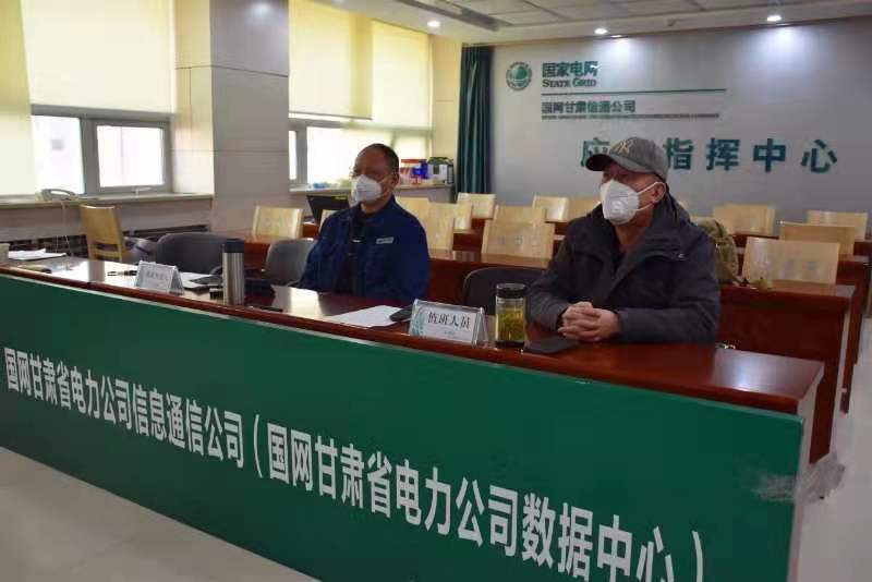 【甘肅全民戰(zhàn)“疫”】國網(wǎng)甘肅信通公司再部署、再落實，堅決打贏疫情防控阻擊戰(zhàn)