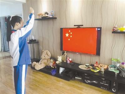 特殊的升旗儀式！特殊的開(kāi)學(xué)典禮！蘭州多所中小學(xué)昨日網(wǎng)上開(kāi)課