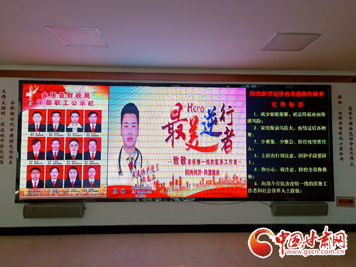 【甘肅全民戰(zhàn)“疫”】酒泉金塔縣：致敬！為最美逆行者亮燈加油