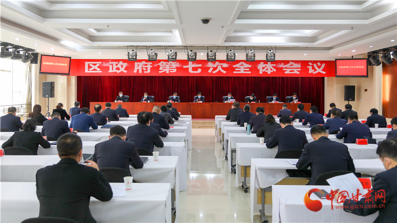 以“馬上就辦、真抓實干”的執(zhí)行力 奮力奪取統(tǒng)籌推進疫情防控和經(jīng)濟社會發(fā)展雙勝利——安寧區(qū)政府召開第七次全體會議