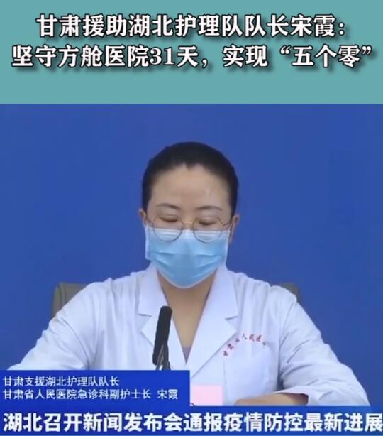 短視頻丨堅守方艙醫(yī)院31天，實現(xiàn)“五個零”