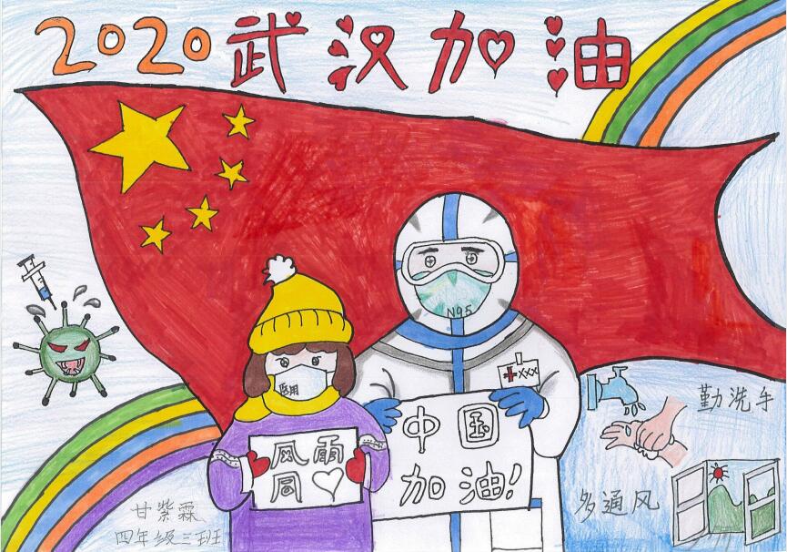 “疫情當(dāng)前，孩子們有‘畫(huà)’說(shuō)”作品展播（三十六）