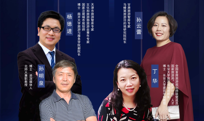 干貨滿滿！專家學(xué)者為疫后甘肅文旅振興獻(xiàn)智獻(xiàn)策