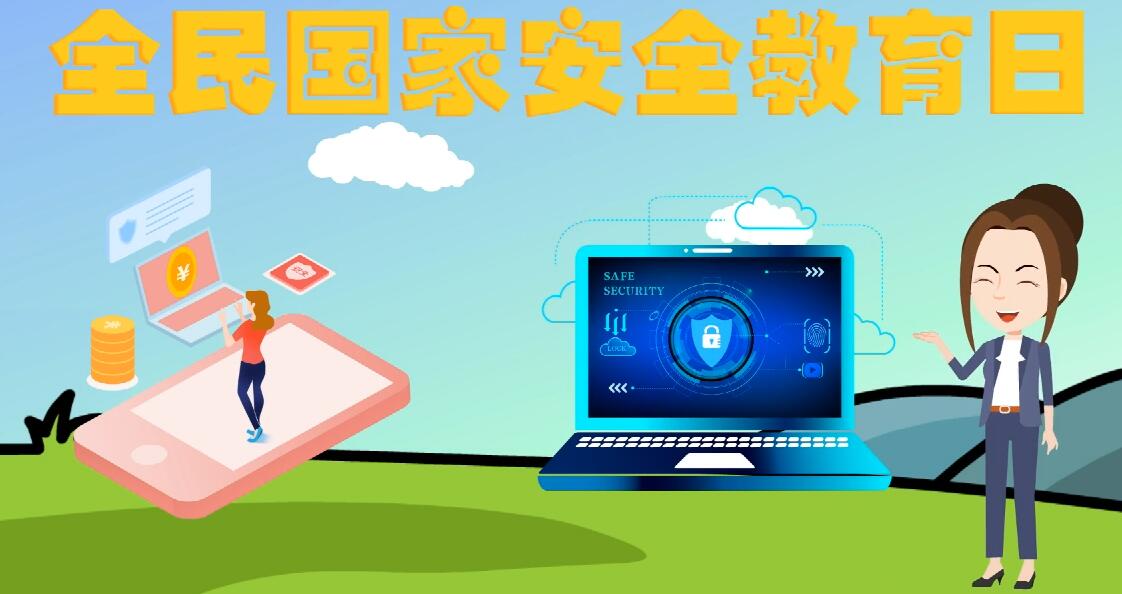 微動(dòng)畫|安全日話安全 ，請(qǐng)記住這“八個(gè)不要”！