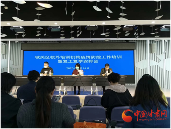 蘭州市城關(guān)區(qū)成人培訓(xùn)、高三年級培訓(xùn)班申請開課時間從明天開始