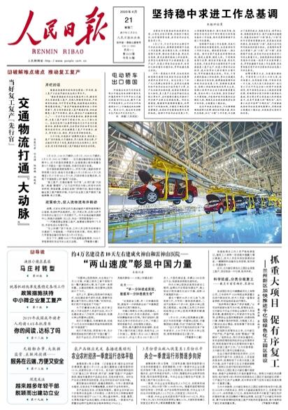 抓重大項(xiàng)目 促有序復(fù)工——蘭州新區(qū)加快推進(jìn)千億級綠色化工園區(qū)建設(shè)