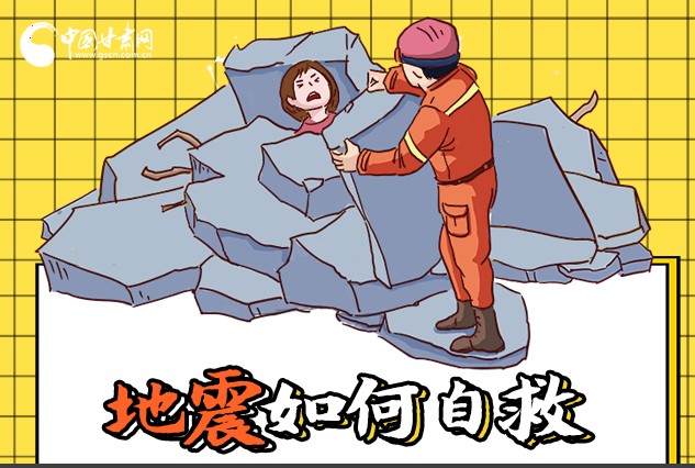 海報|全國防災(zāi)減災(zāi)日，你必須牢記的防災(zāi)知識！