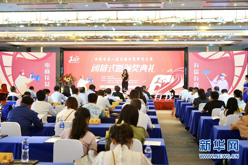 網(wǎng)紅為“甘味”代言 甘肅723萬(wàn)元農(nóng)特產(chǎn)品找到銷(xiāo)路