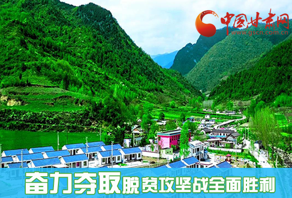 圖解|最后貧困堡壘咋攻克？甘肅這樣做！ 