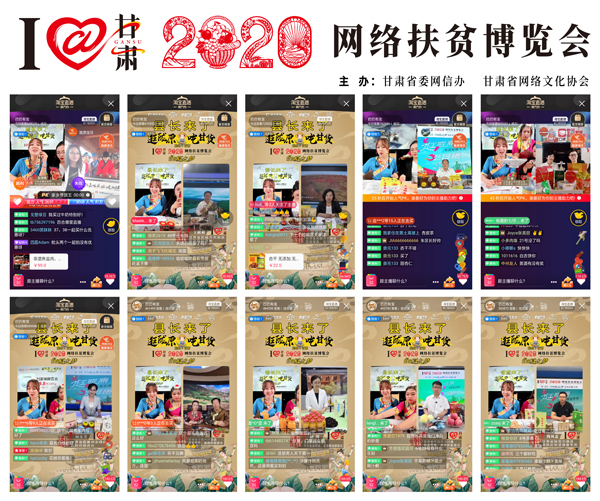 他們把綠水青山搬進(jìn)了網(wǎng)絡(luò)直播間——“逛隴原，吃甘貨“嗨翻百萬網(wǎng)友；變身史上最強(qiáng)“游播+吃播”，縣長直播天團(tuán)現(xiàn)場演繹“綠水青山就是金山銀山”