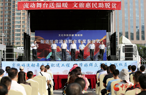 文化和旅游部、財政部配送甘肅的12臺流動舞臺車今日發(fā)車