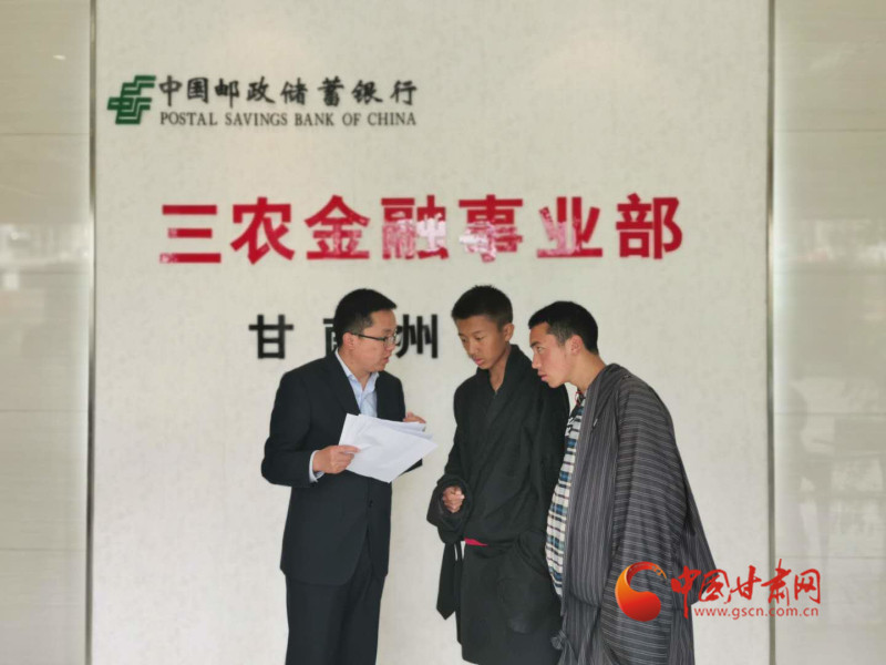 堅(jiān)守，只為看到草原更美的詩(shī)和遠(yuǎn)方 ——郵儲(chǔ)銀行甘南州分行支持藏區(qū)發(fā)展紀(jì)事