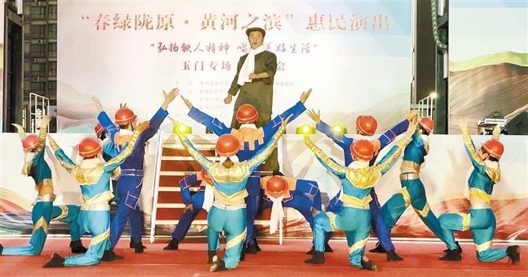 “春綠隴原”玉門(mén)專場(chǎng)惠民演出昨晚在黃河之濱激昂上演