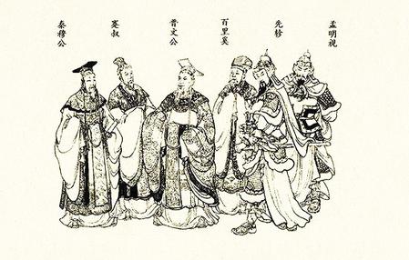 【溯源甘肅】百里鎮(zhèn)與百里奚、白起之緣