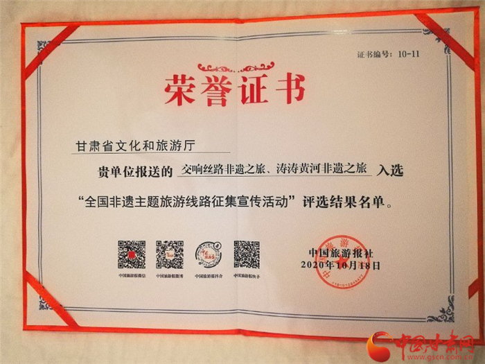 喜報(bào)！甘肅兩條非遺主題旅游線路榜上有名