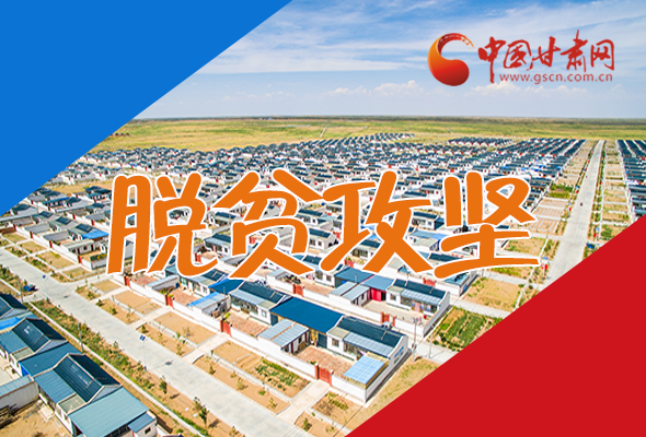 圖解|關于脫貧攻堅 書記省長這樣強調(diào)