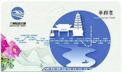 限量版蘭州地鐵卡免費送？假的！