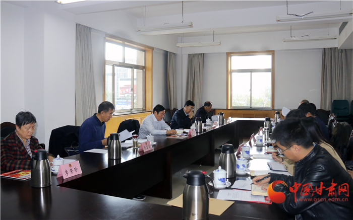 甘肅省延安精神研究會(huì)召開第六次會(huì)長(zhǎng)辦公會(huì)議