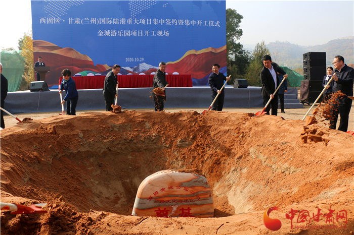 429.35億元！西固區(qū)·甘肅（蘭州）國際陸港舉行重大項(xiàng)目集中簽約暨集中開工儀式