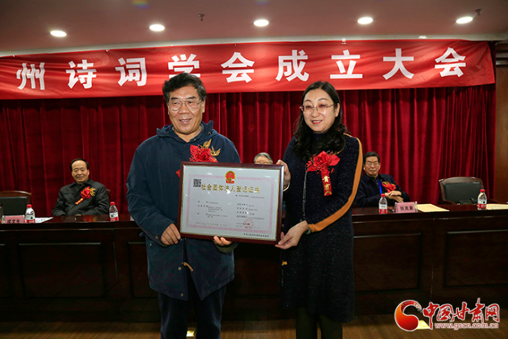 時(shí)隔四十年！蘭州詩詞學(xué)會(huì)再度成立，楊重琦當(dāng)選會(huì)長