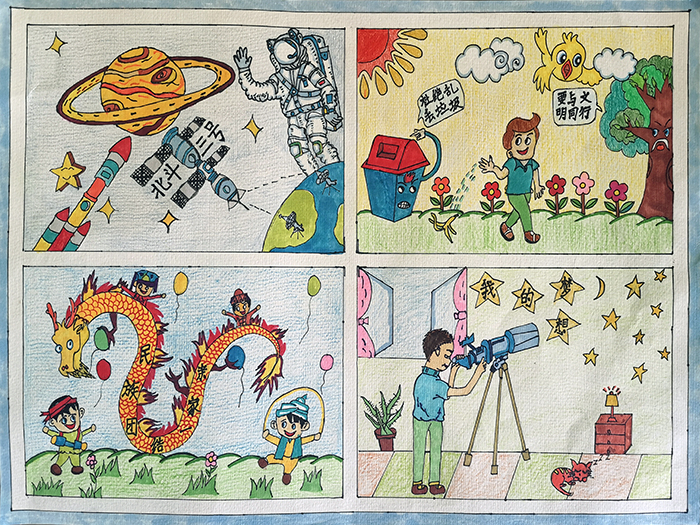 蘭州市第三屆青少年社會(huì)主義核心價(jià)值觀主題動(dòng)漫設(shè)計(jì)作品征集評(píng)選展示（漫畫(huà)插畫(huà) 三十二）