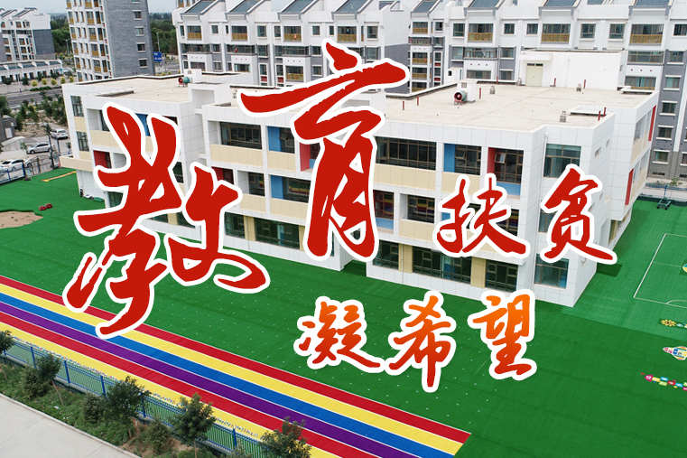 【中國的脫貧智慧】這份填空題，成績杠杠的！