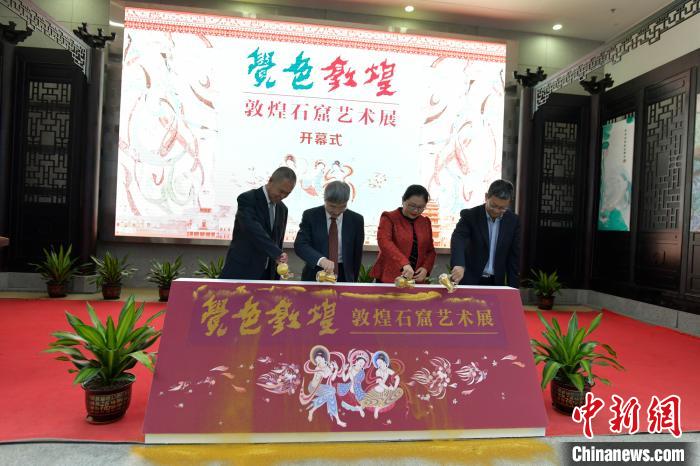 “覺色敦煌—敦煌石窟藝術(shù)展”10日上午在海南省博物館開展。　駱云飛 攝