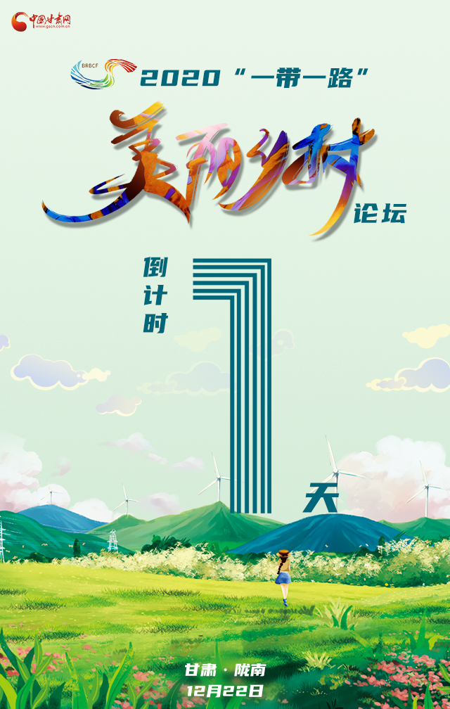 H5|“隴上江南”向全球發(fā)出邀請！