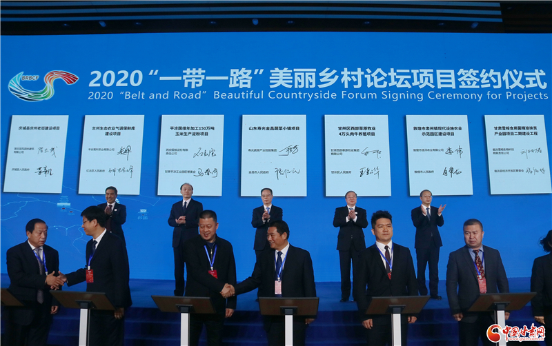 101.63億元！46個(gè)項(xiàng)目落戶甘肅 助推鄉(xiāng)村振興（圖）