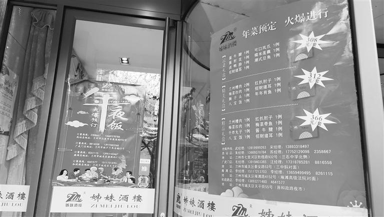 蘭州年夜飯預(yù)訂火爆 熱門(mén)飯店“一桌難求” 半成品禮盒成“新寵”