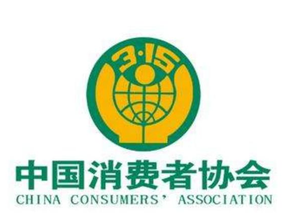 蘭州消費(fèi)者協(xié)會(huì)發(fā)布2020年受理投訴情況分析