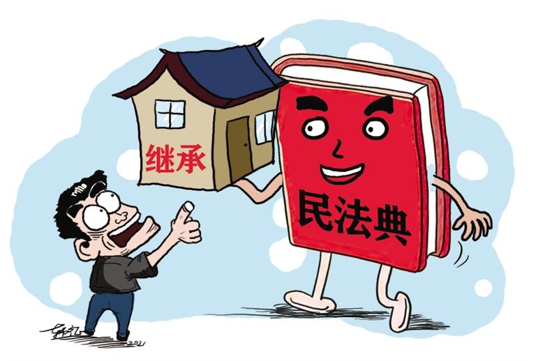 民法典開始實(shí)施，本報(bào)記者跟隨律師為您解讀——繼承權(quán)5大變化，你了解嗎？