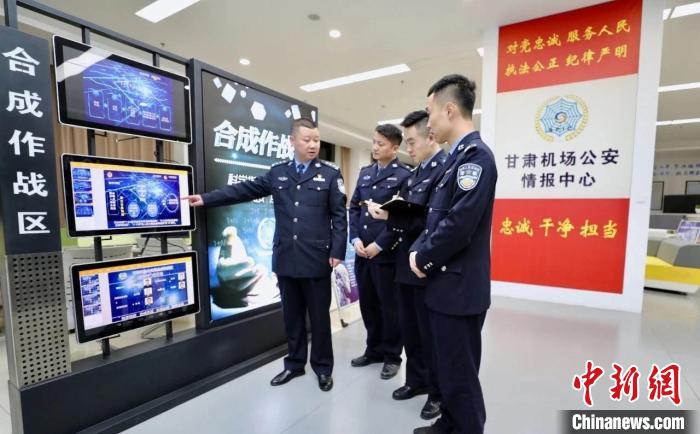 圖為甘肅機(jī)場公安情報(bào)中心。(資料圖) 甘肅機(jī)場公安供圖 攝