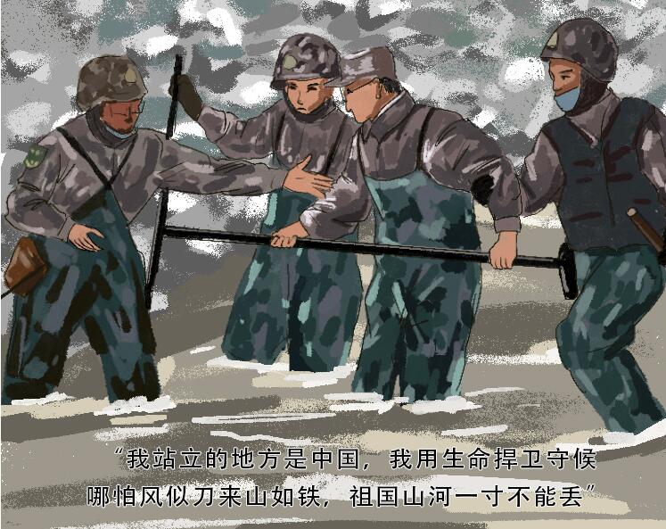 手繪長圖｜致敬！用鮮血和生命捍衛(wèi)祖國領(lǐng)土主權(quán)的你