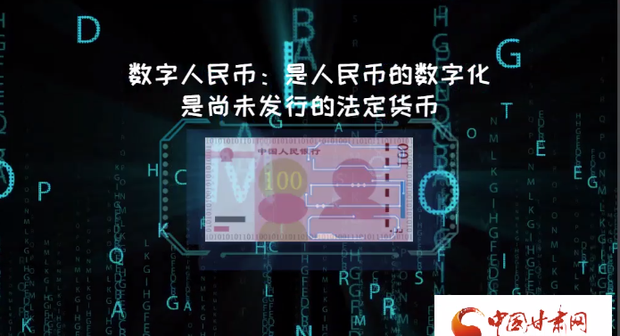 微動畫| 什么是數(shù)字人民幣？戳進(jìn)來告訴你！