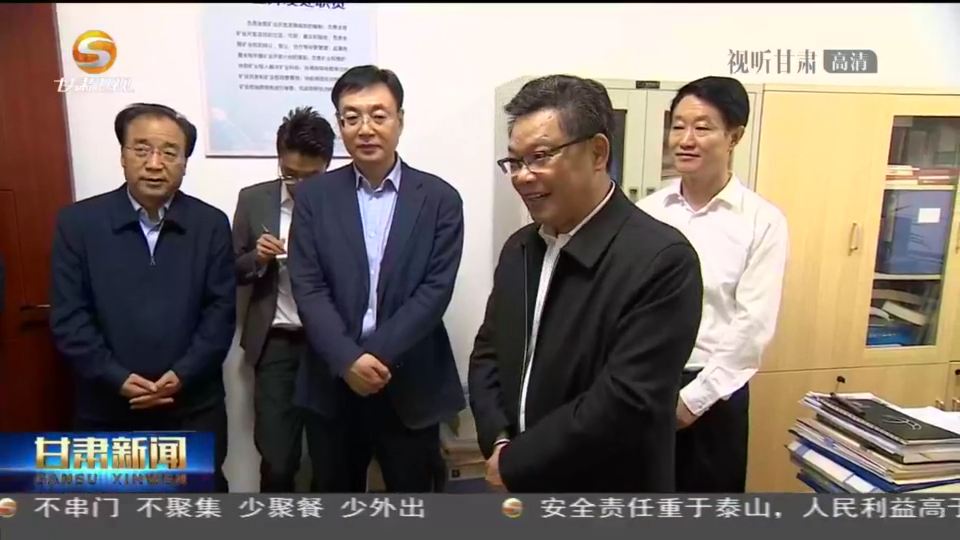 任振鶴在調(diào)研全省礦產(chǎn)資源勘查開發(fā)工作時強(qiáng)調(diào) 加強(qiáng)礦產(chǎn)資源勘查、保護(hù)、合理開發(fā) 努力為現(xiàn)代化建設(shè)提供有力支撐 