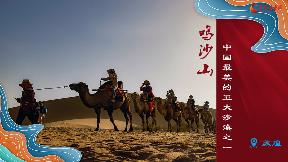 海報丨從鳴沙山到黃河三峽，中秋小長假，甘肅美景等你來