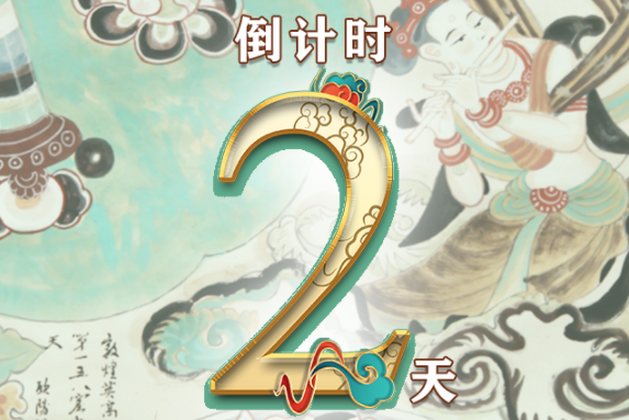 【一會(huì)一節(jié)·系列微海報(bào)（8）】建黨百年鑄偉業(yè)，文旅盛會(huì)啟新程