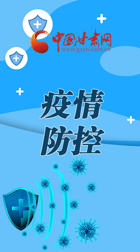 微海報|調(diào)研指導疫情防控工作 省長強調(diào)了這些！