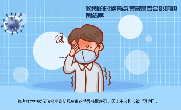 【甘快看·微動(dòng)畫】這些核酸檢測常見問題，你知道嗎？