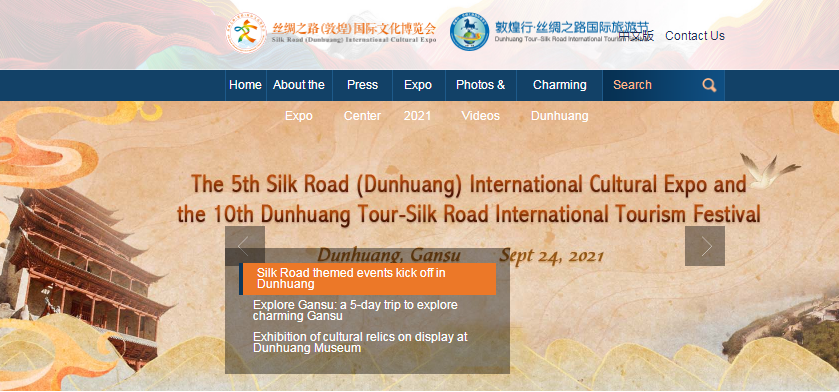 喜報(bào)！敦煌文博會(huì)英文網(wǎng)被評(píng)為“2021年度博覽會(huì)優(yōu)秀外文版網(wǎng)站”