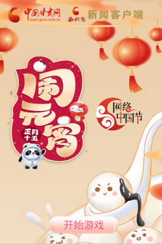 H5丨正月十五，冰墩墩、雪容融陪你一起鬧元宵！