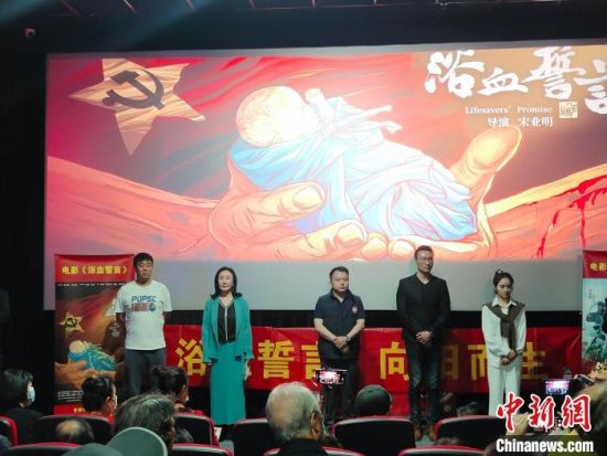 電影《浴血誓言》主創(chuàng)團(tuán)隊?！￡愡x斌 攝