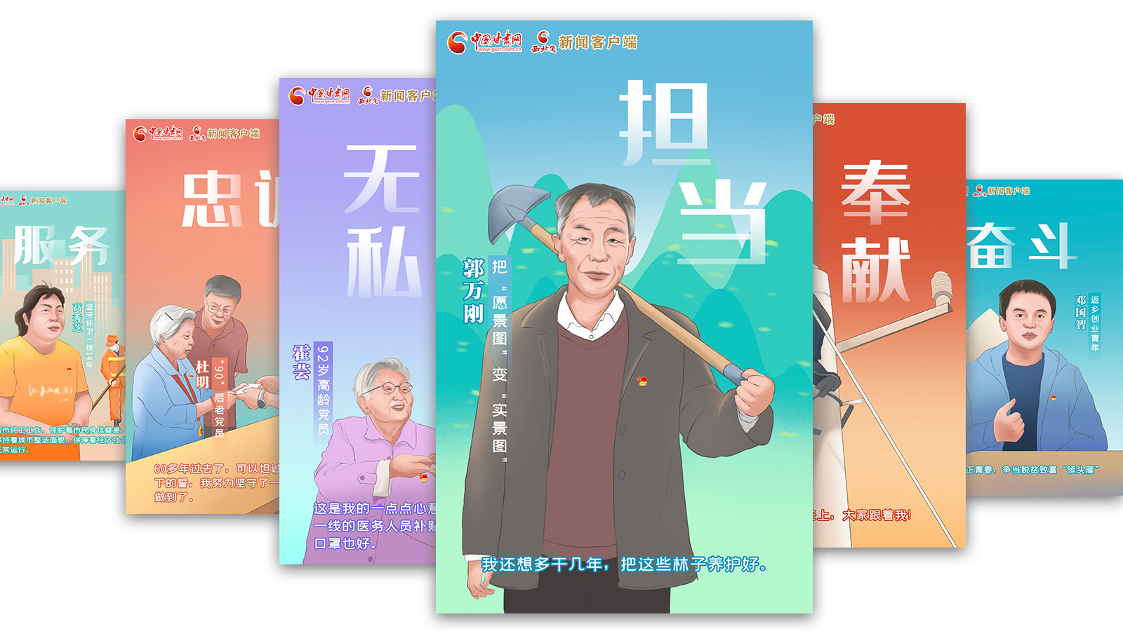 SVG| 什么是共產(chǎn)黨員？答案藏在這些甘肅人身上