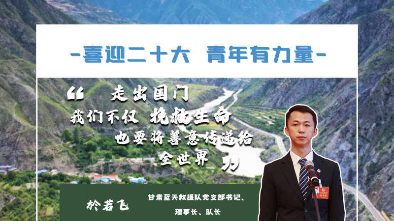 【喜迎二十大 青年有力量】海報|他們的青春語錄，句句鏗鏘有力！