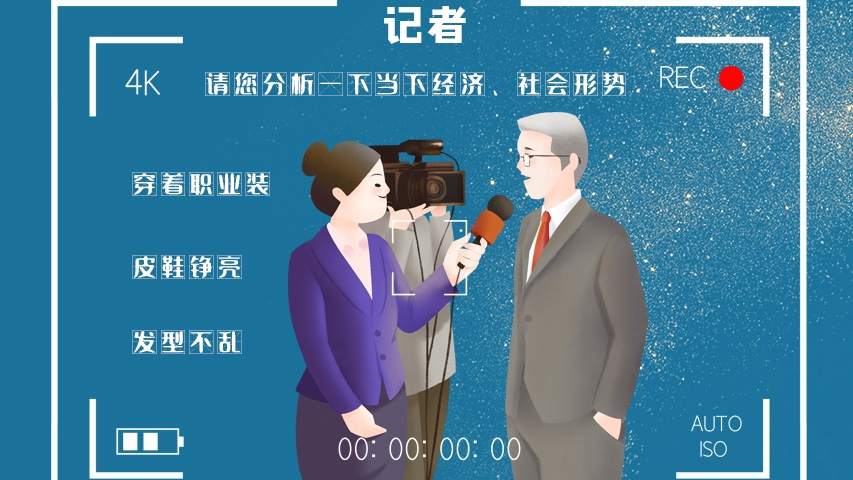 svg海報|記者圖鑒！是時候讓你認識一下我們了