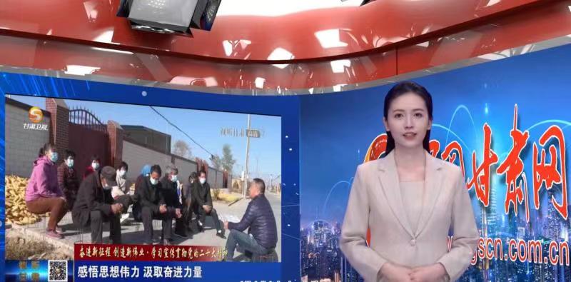 【AI小隴說(shuō)·黨的二十大精神在基層】用“鄉(xiāng)音”話“黨音”，讓二十大精神“聲”入人心