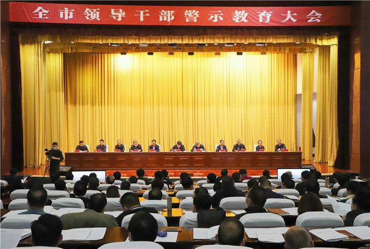 酒泉市召開(kāi)全市領(lǐng)導(dǎo)干部警示教育大會(huì)。.jpg